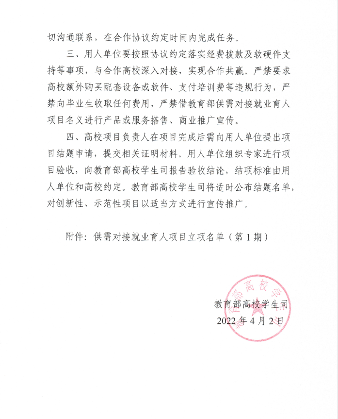 1649488388126267.png 微信图片_20220409150449.png