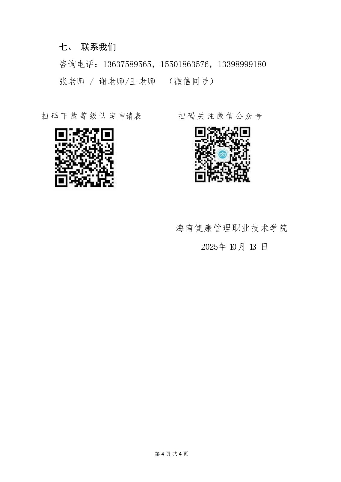 1760348888482720.jpg
