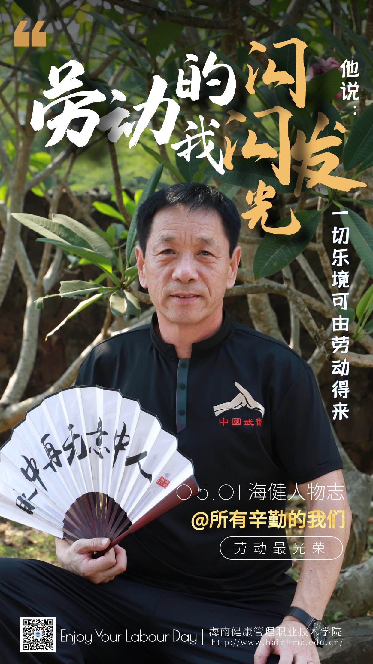 艾特闪闪发光的劳动者们