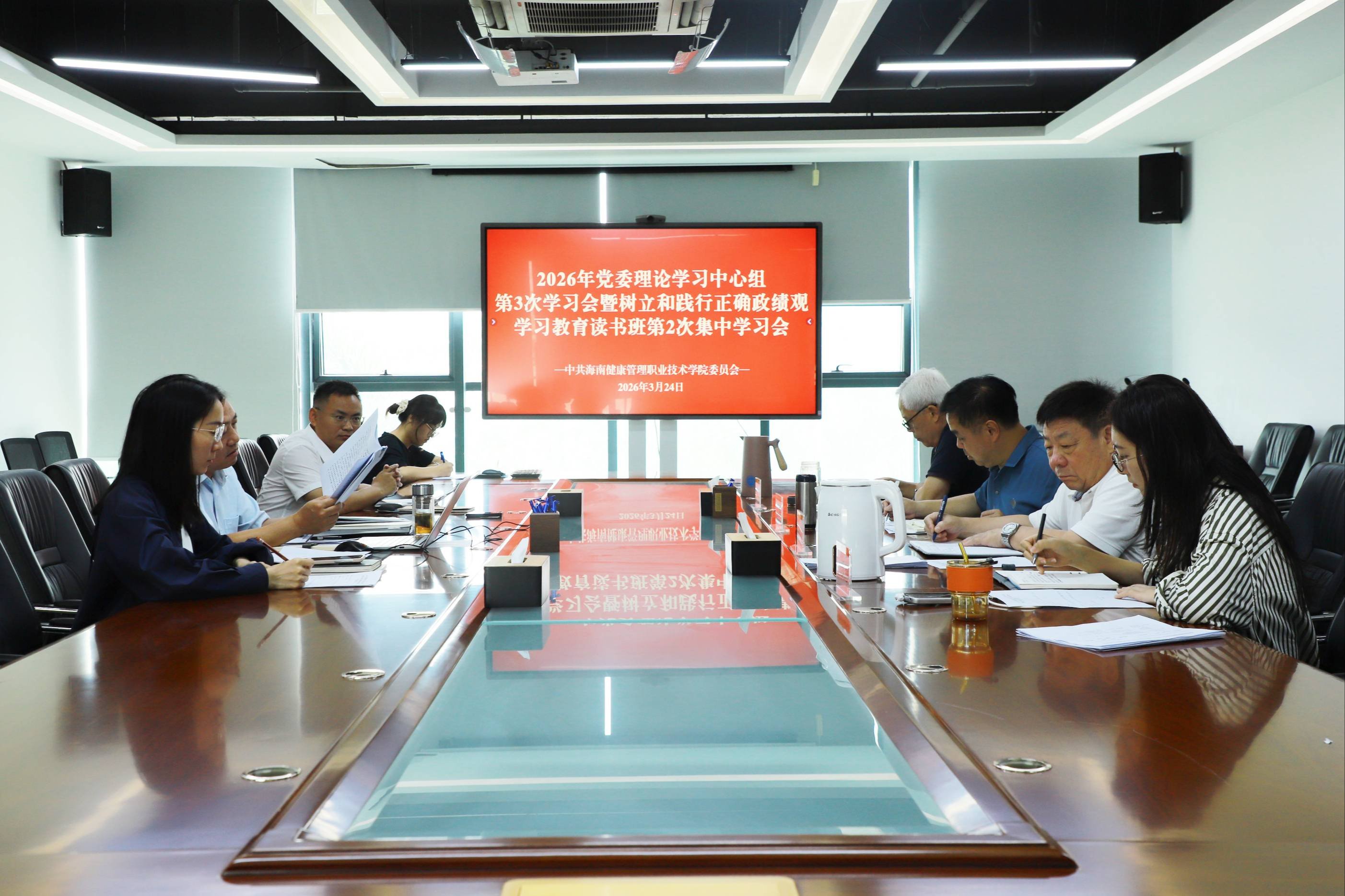 学院举办树立和践行正确政绩观学习教育读书班第2次学习