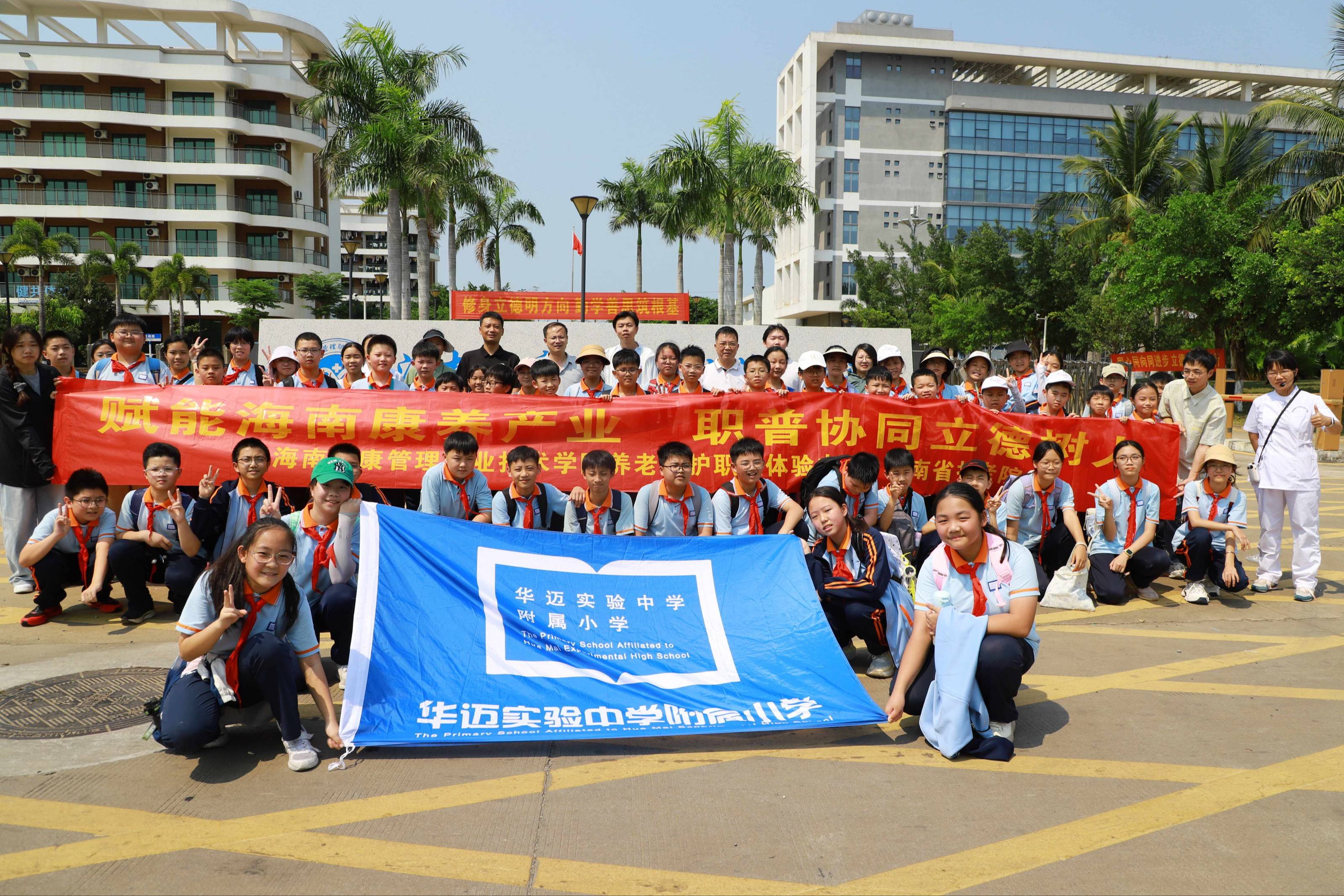 学院联合海南省托老院举办“我是小小养老护理员”养老照护职业体验活动