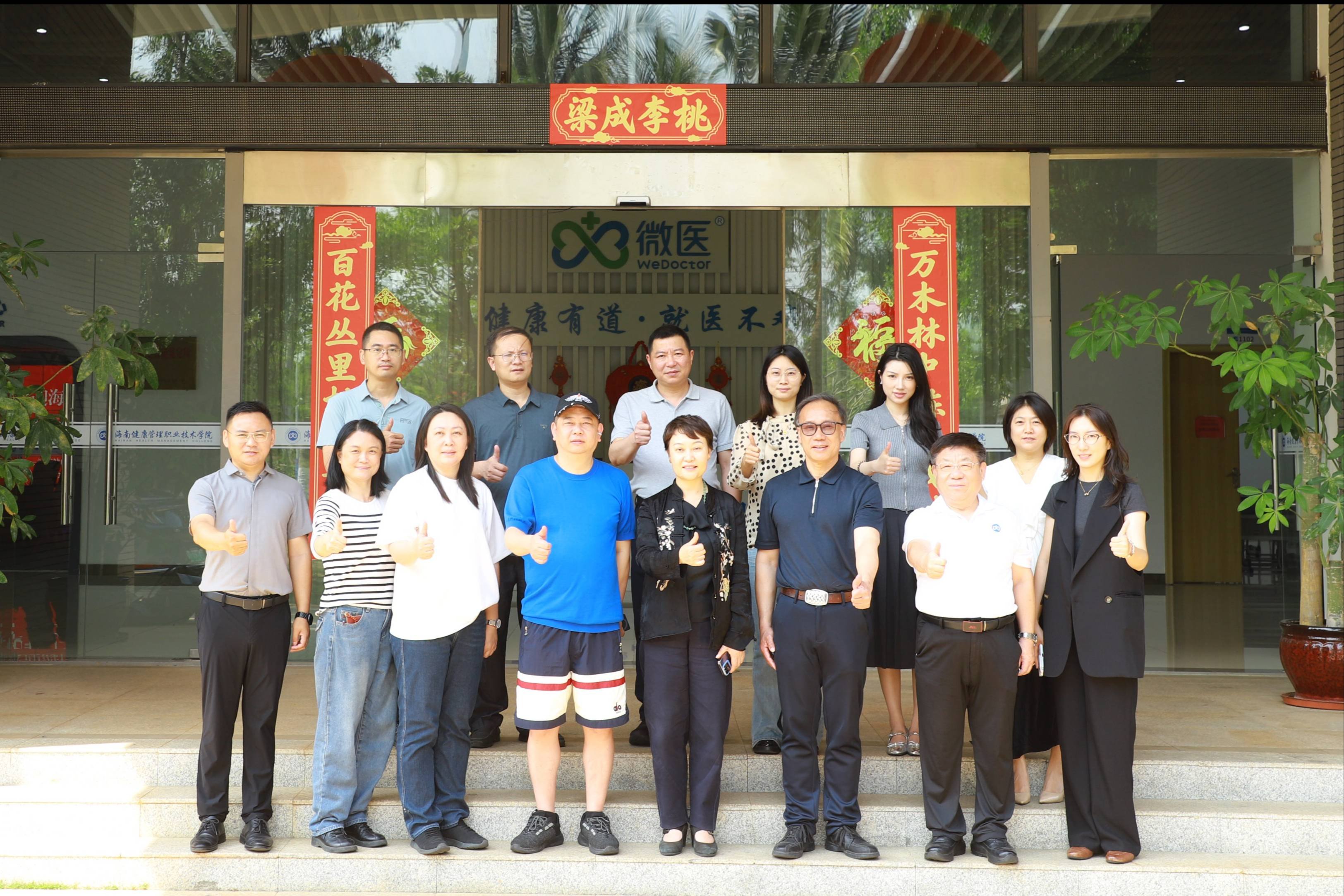 海南省妇联党组书记、主席唐华一行莅临学院调研指导