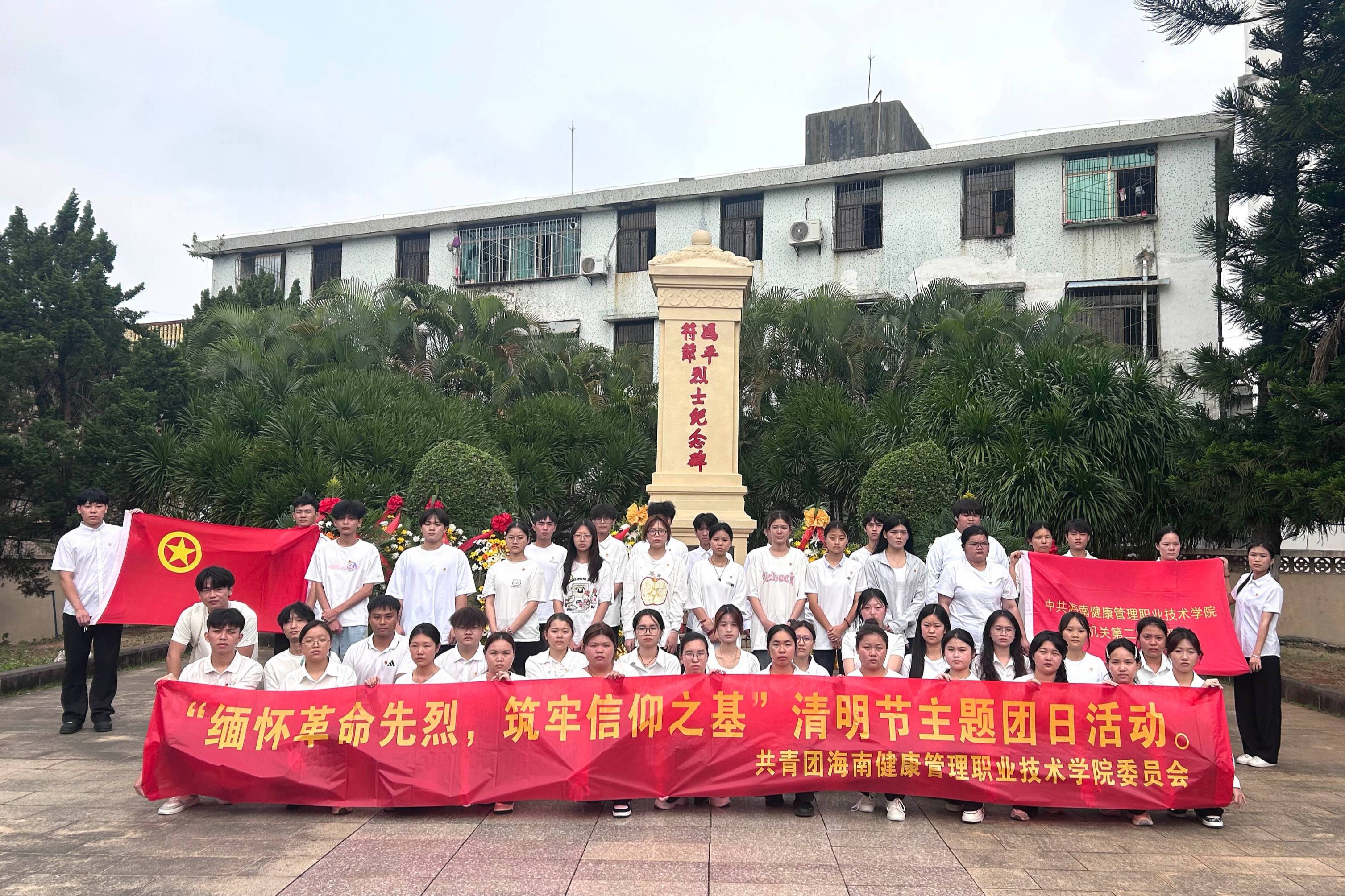 机关第二党支部联合院团委、永庆社区党支部开展清明节主题党团日活动