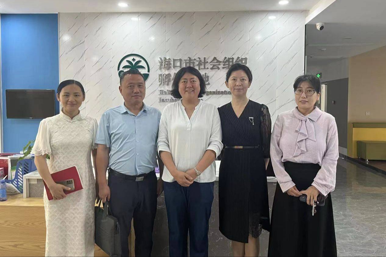 校社联动启新程 协同育人谋新篇——社会工作系赴海口市社会组织孵化基地开展合作交流