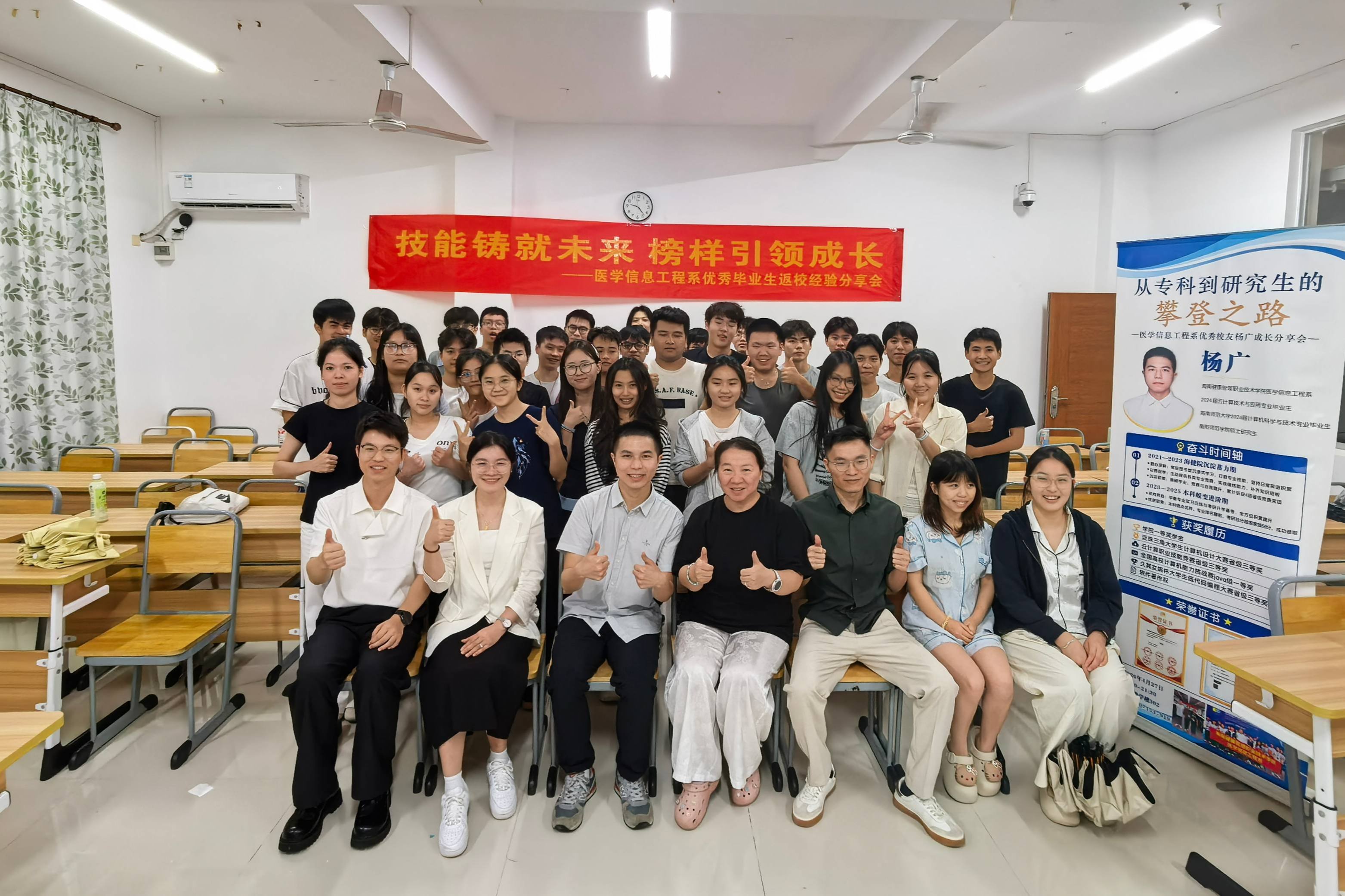 从专科到研究生的奋进之路——优秀校友杨广返校分享成长经验