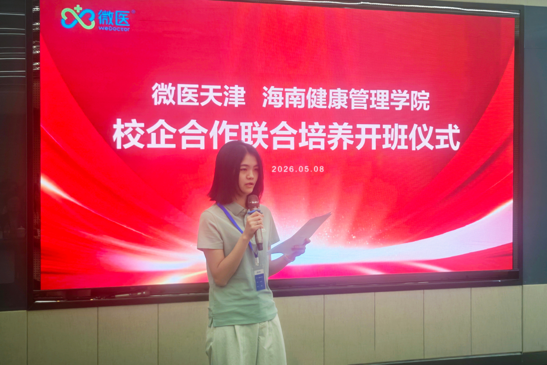 微信图片_2026-05-10_111027_966.jpg