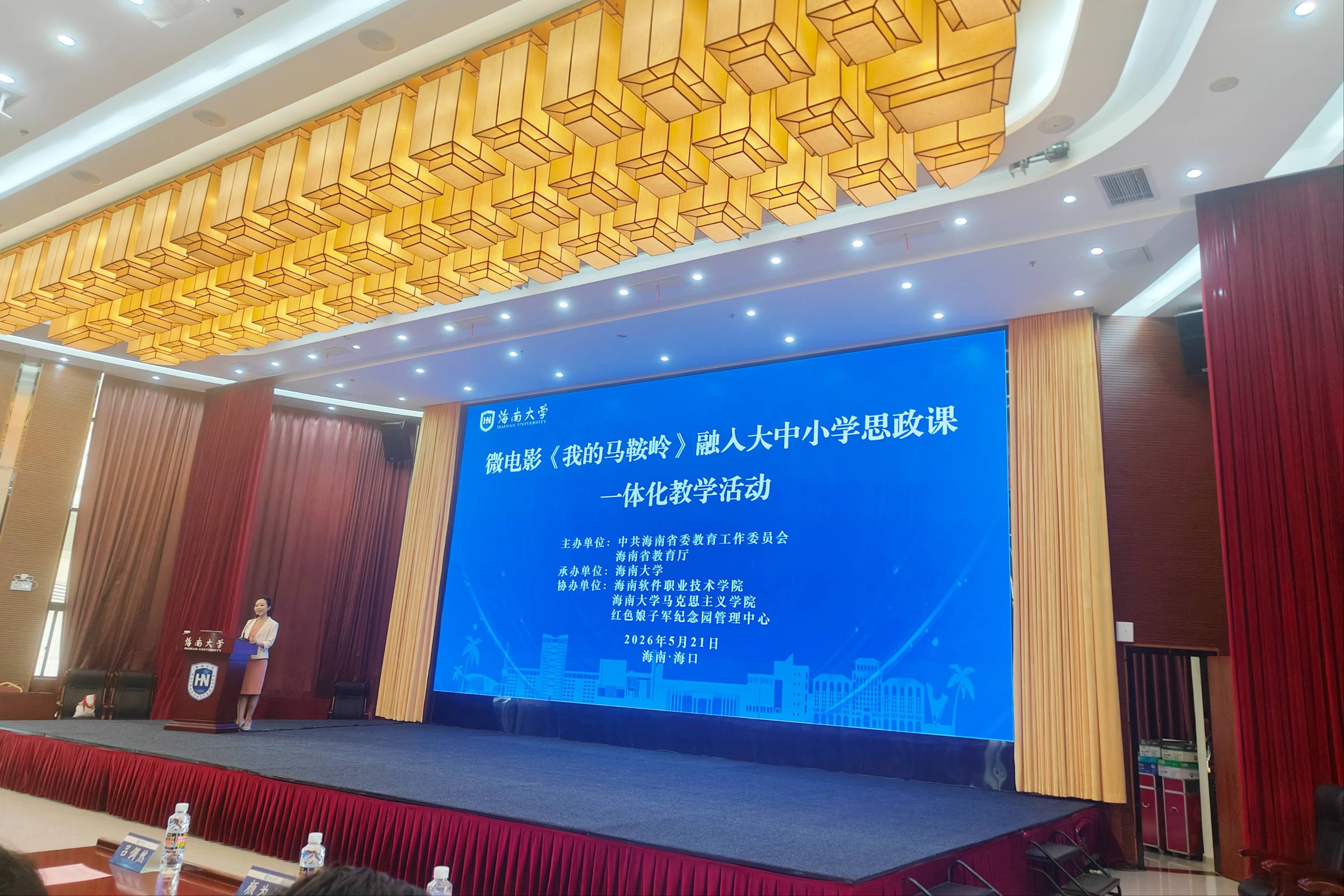 学院教师代表参加微电影《我的马鞍岭》融入大中小学思政课一体化教学活动