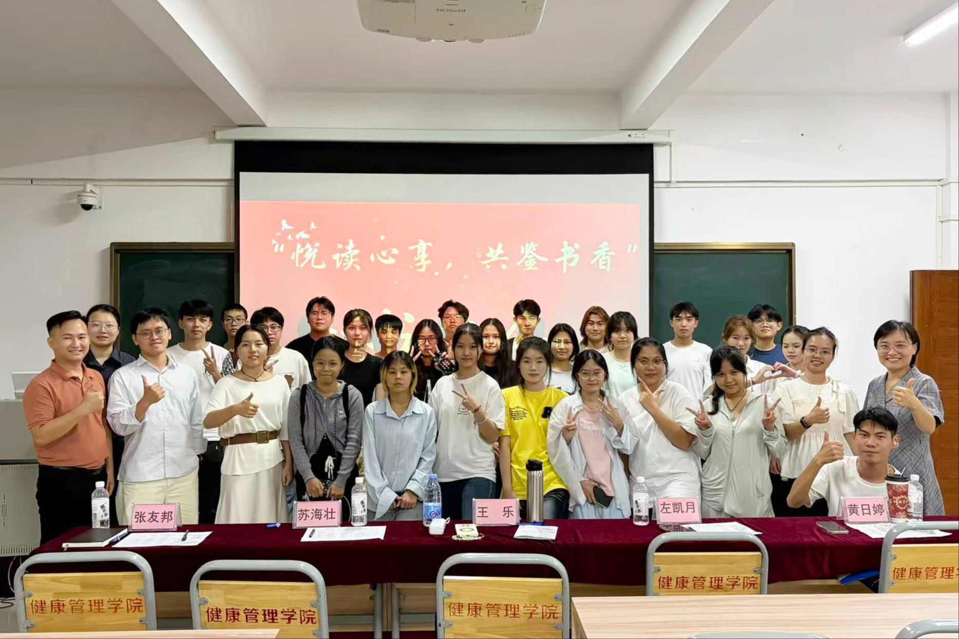 食品与药学系举办“悦读心享，共鉴书香”读书分享活动